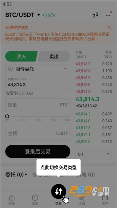 W|交易所下载2026最新版v6.175.1最新版截图1