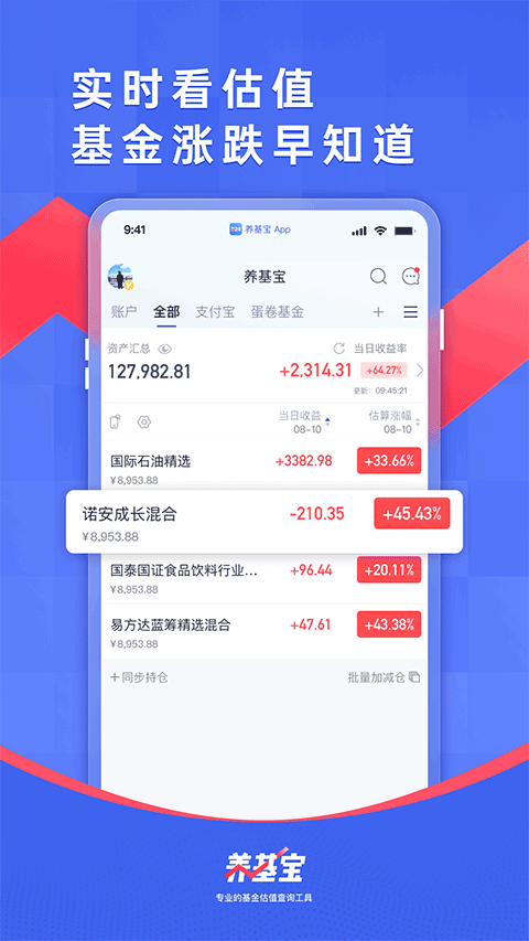 养基宝官方正版最新版本v3.0.6安卓版下载