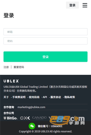 UBLEX交易所官方版