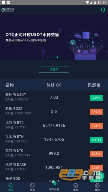 DBOSS迪拜得宝交易所app1.1.1官方安卓版截图2