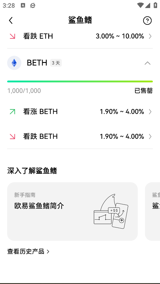 欧可易期货软件下载安装v6.183.0最新版