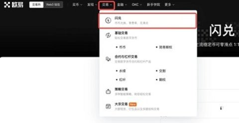 鸥易CN交易所app最新移动直装版