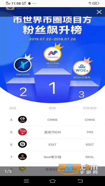 IntercoinX交易所官方app(美国icc货币交易所)v1.3.6安卓版截图2