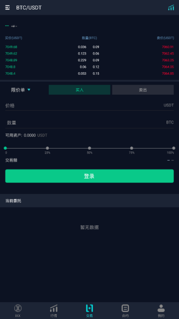 ixx交易所app(免费上币交易所)v1.0.3官方版截图3