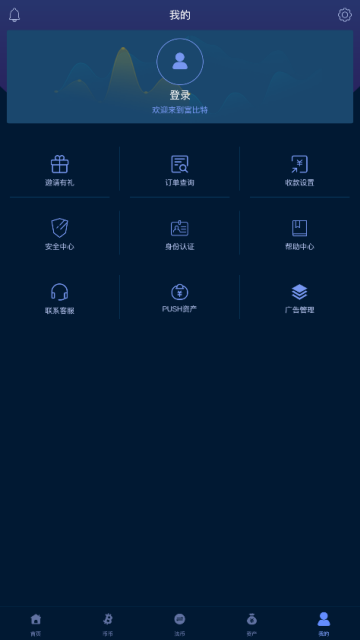 新加坡火鸟云交易所appv1.0官方版截图3