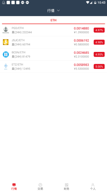 大喜交易所app官方v1.0.7安卓版截图2