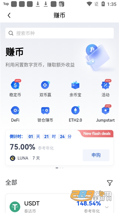 okx交易所app下载最新版本v6.175.0官方版截图2