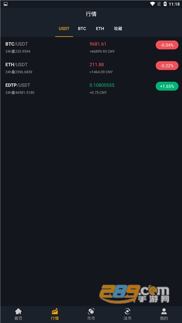 NTEX纽太数字资产交易所v1.0.7最新版截图3