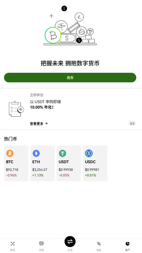 下载比特币交易平台app最新版v6.183.0安卓版