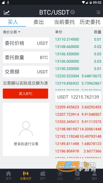 BossCoin交易所官方网站下载2026版v6.154.0官方版截图3