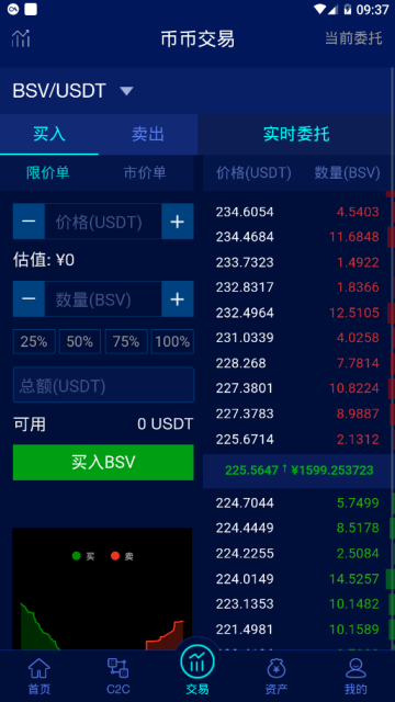 菲律宾久安交易所app