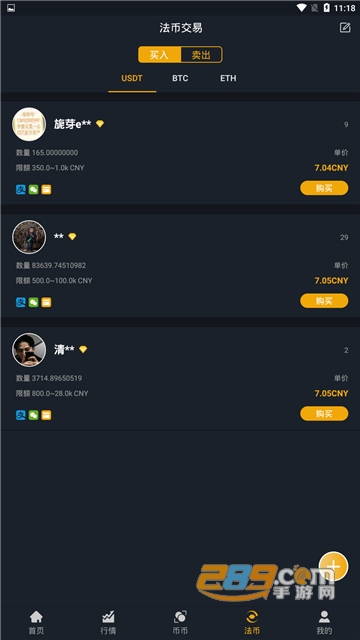NTEX纽太数字资产交易所