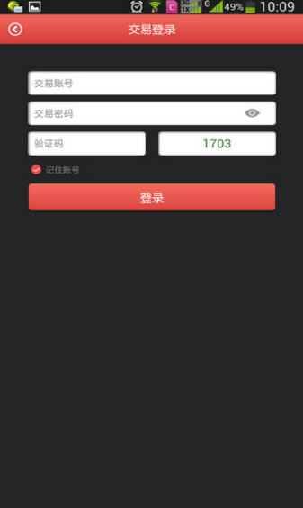 东盟交易所 安卓版v2.4.4截图3