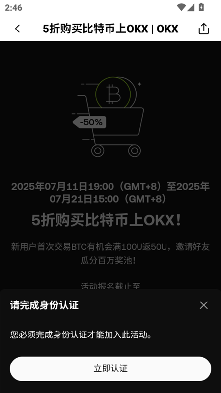 薛ok交易平台app中国官方最新版本