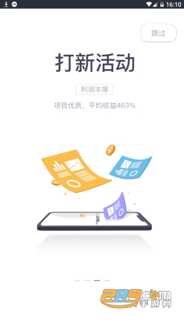 非小号香港币帝交易所app官方版v1.0安卓版截图2