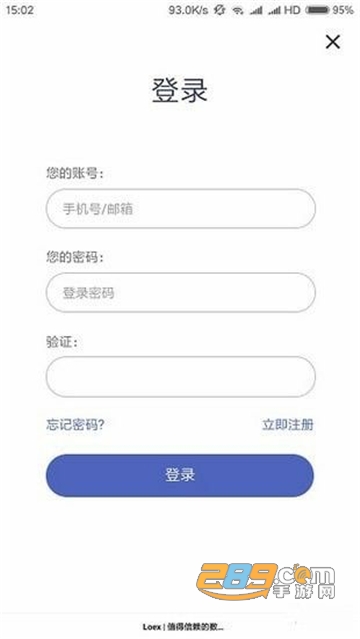 雷盾loex数字货币交易所2022官方版v3.3.37官方版截图3
