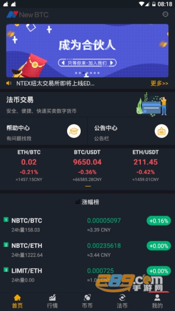 NTEX美国纽太交易所appv1.0.7官方安卓版截图2