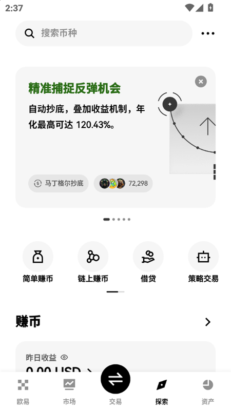 欧交易所专业版下载2026最新版v6.174.1最新版截图3