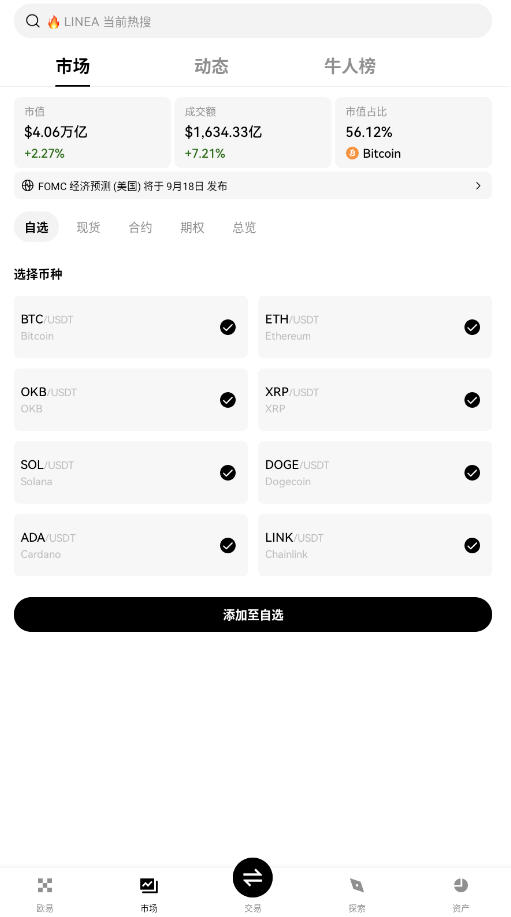 欧一web3钱包appv6.177.0安卓版下载