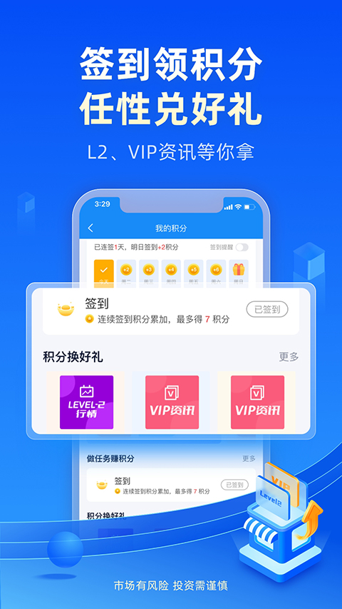 恒泰金玉管家手机版官方版v9.05.11最新版下载