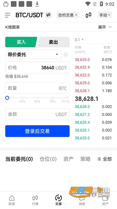 欧易数字货币交易所最新平台app 欧易数字货币交易所最新平台app