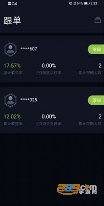 阿波罗(Asproex)交易所app官方免费版v6.154.0官方版截图3
