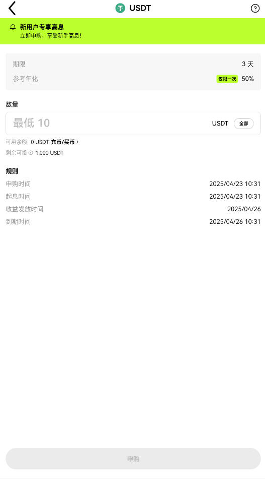 欧意usdt钱包app官方版v6.179.0下载