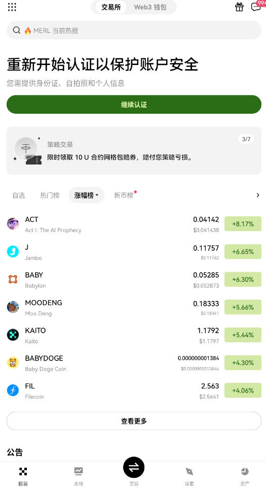 okapi中文版下载v6.184.0手机版
