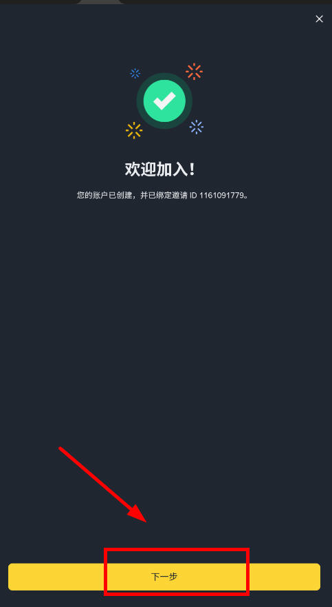 币安币提现软件下载v3.20.1