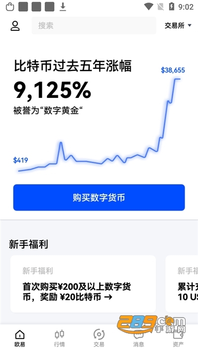 欧易数字货币交易所最新平台appv6.175.0官方版截图1
