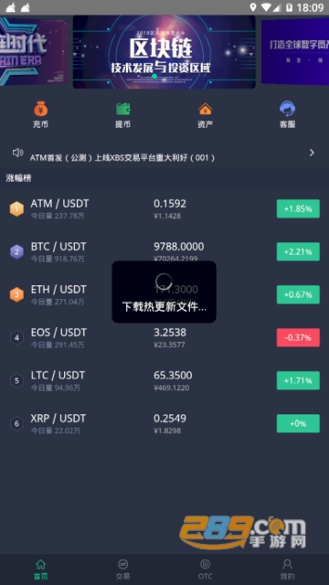 喜刷刷交易所app(xbs交易所)v0.0.26安卓版截图2