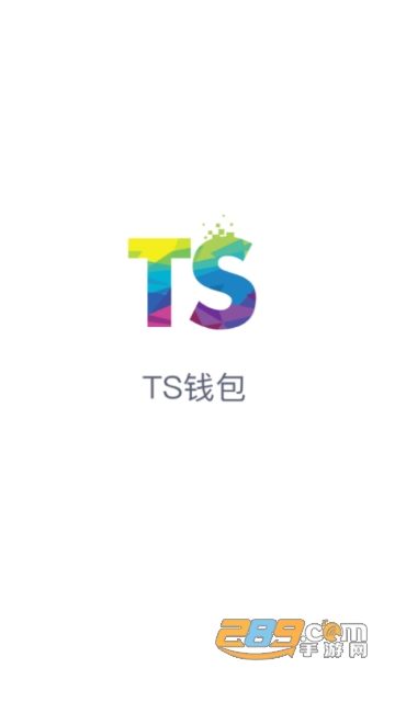 TS钱包app(tsc100交易所app)v6.154.0官方安卓版截图1