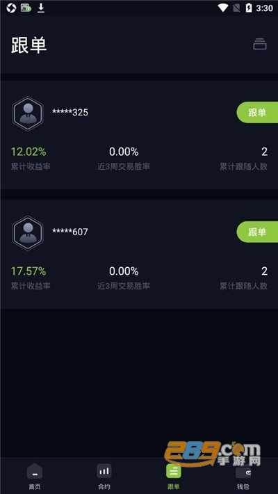 菠萝合约交易所网赚appv1.0.0 2026官方中文版截图2