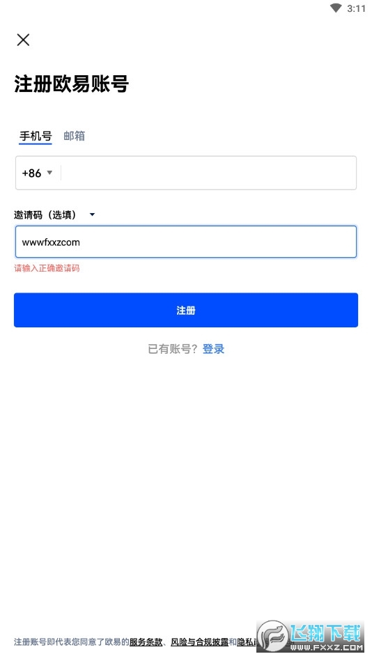欧易okex看比特币行情appv6.180.0最新版下载