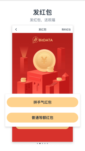 BitData交易所app1.8.0官方安卓版截图2