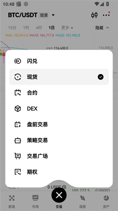 ocx交易所下载2026中国官方版v6.175.0安卓版截图1