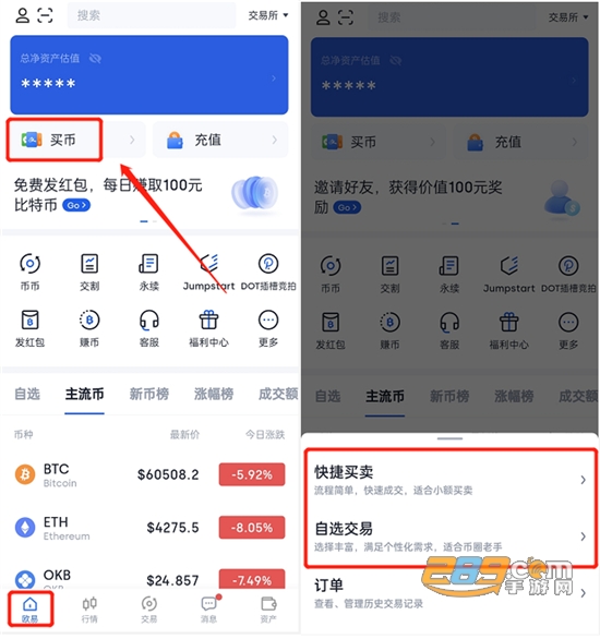 欧易客户端下载官方正式版